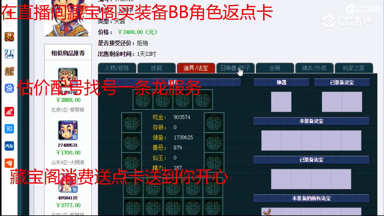 【主播点评】天宫