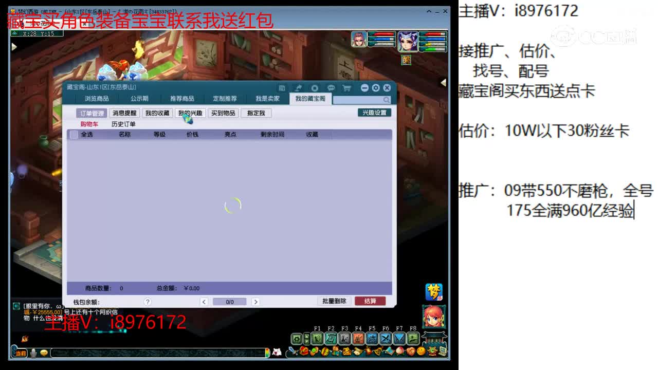 【主播点评】无底洞