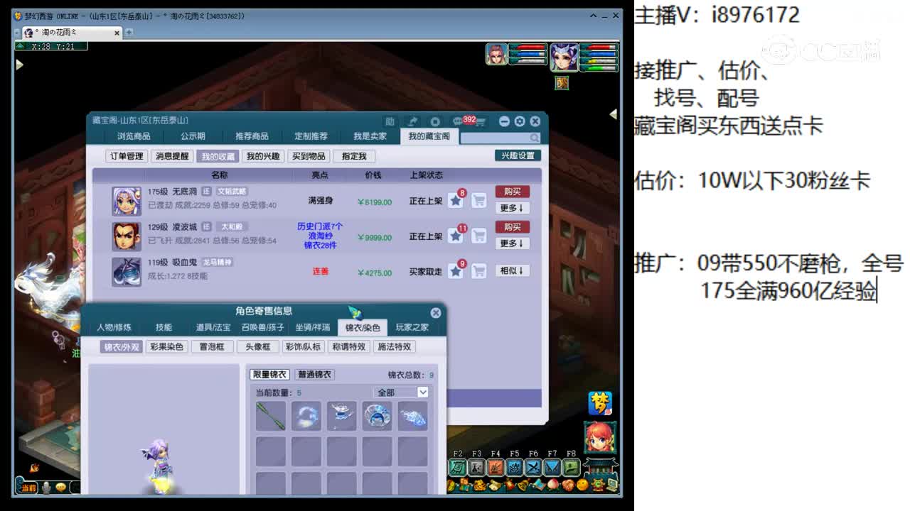 【主播点评】无底洞