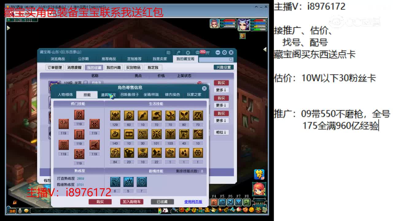 【主播点评】龙宫