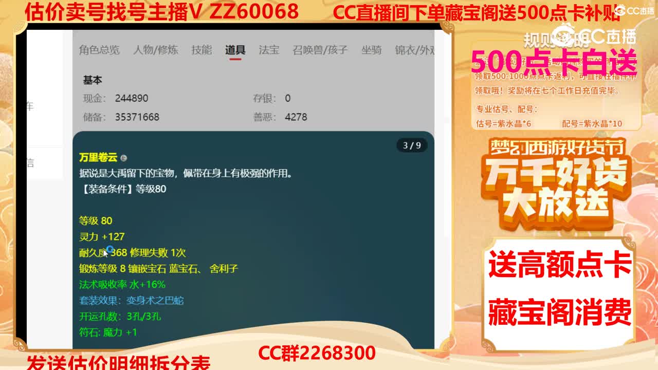 【主播点评】18143145