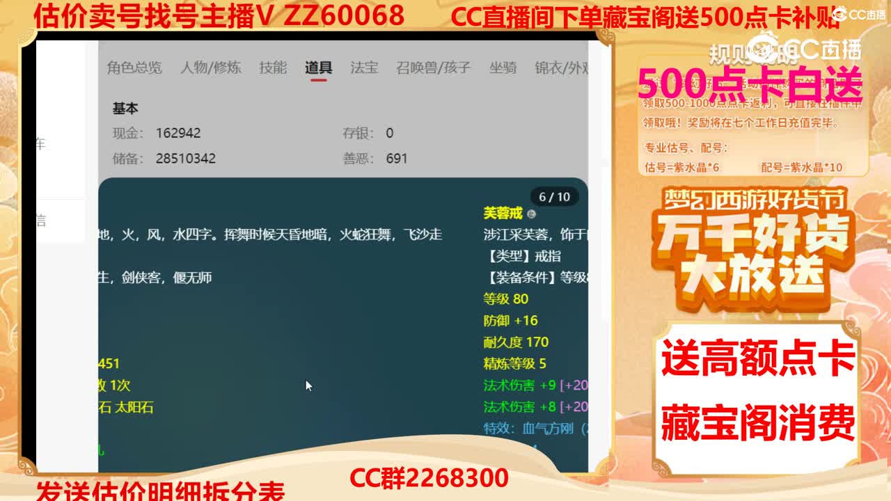 【主播点评】32025562