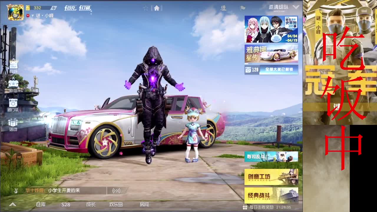 加油 第2段
