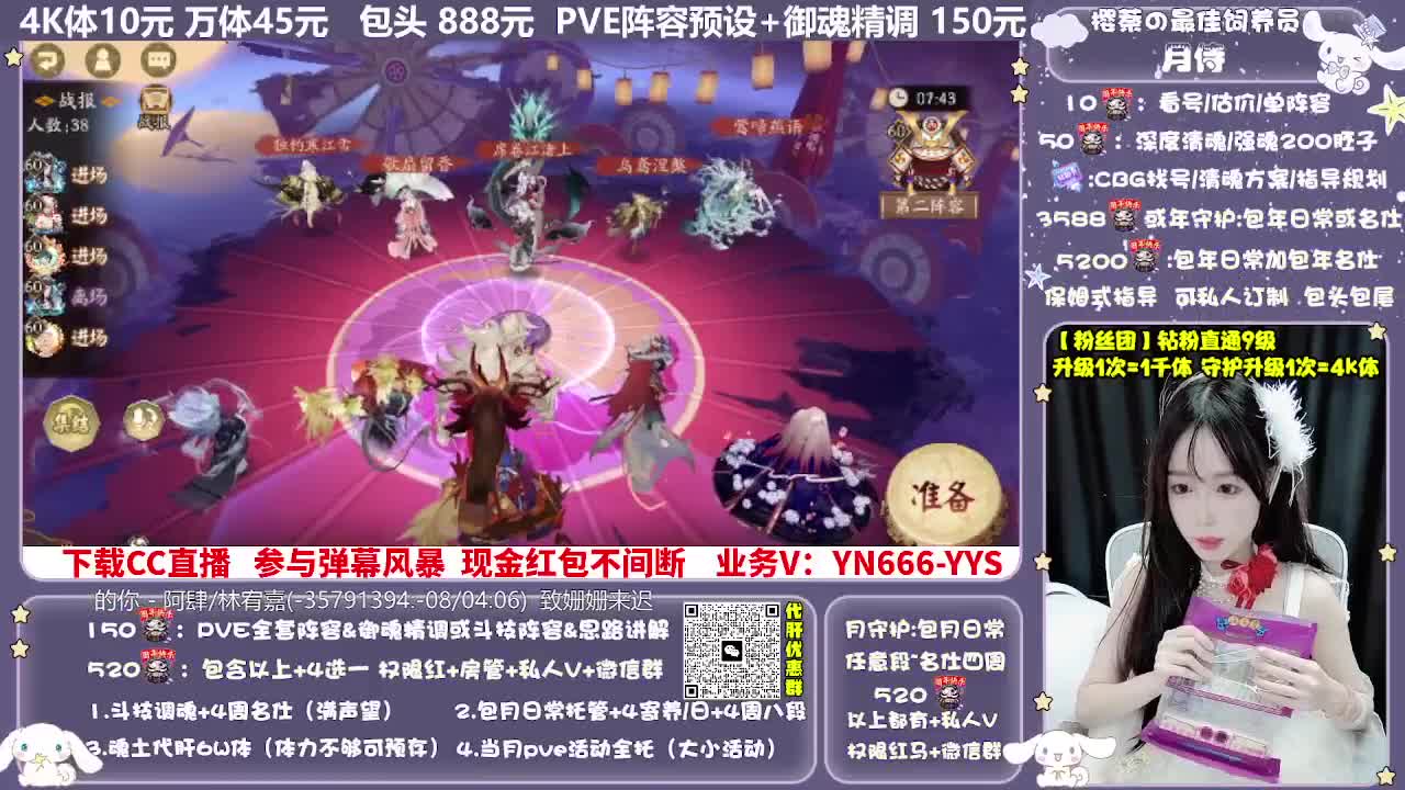 调号|斗技|托管|代肝 第1段
