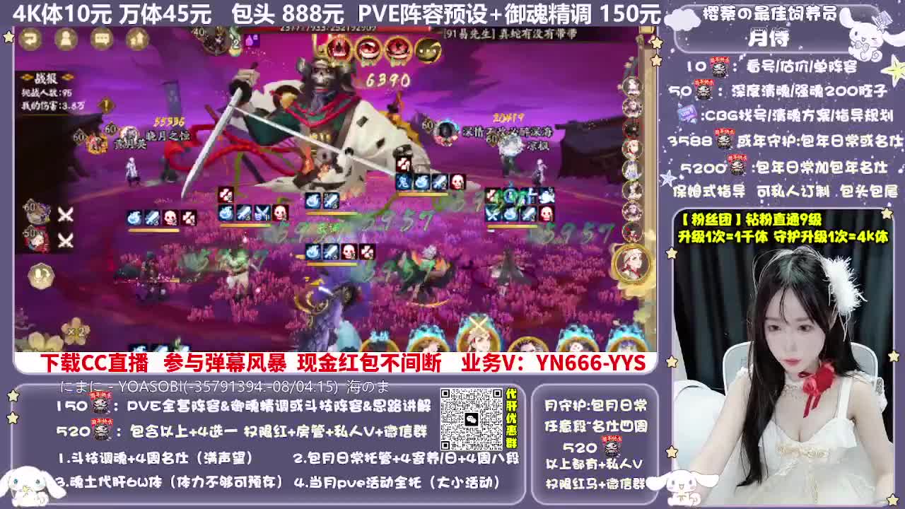 调号|斗技|托管|代肝 第2段