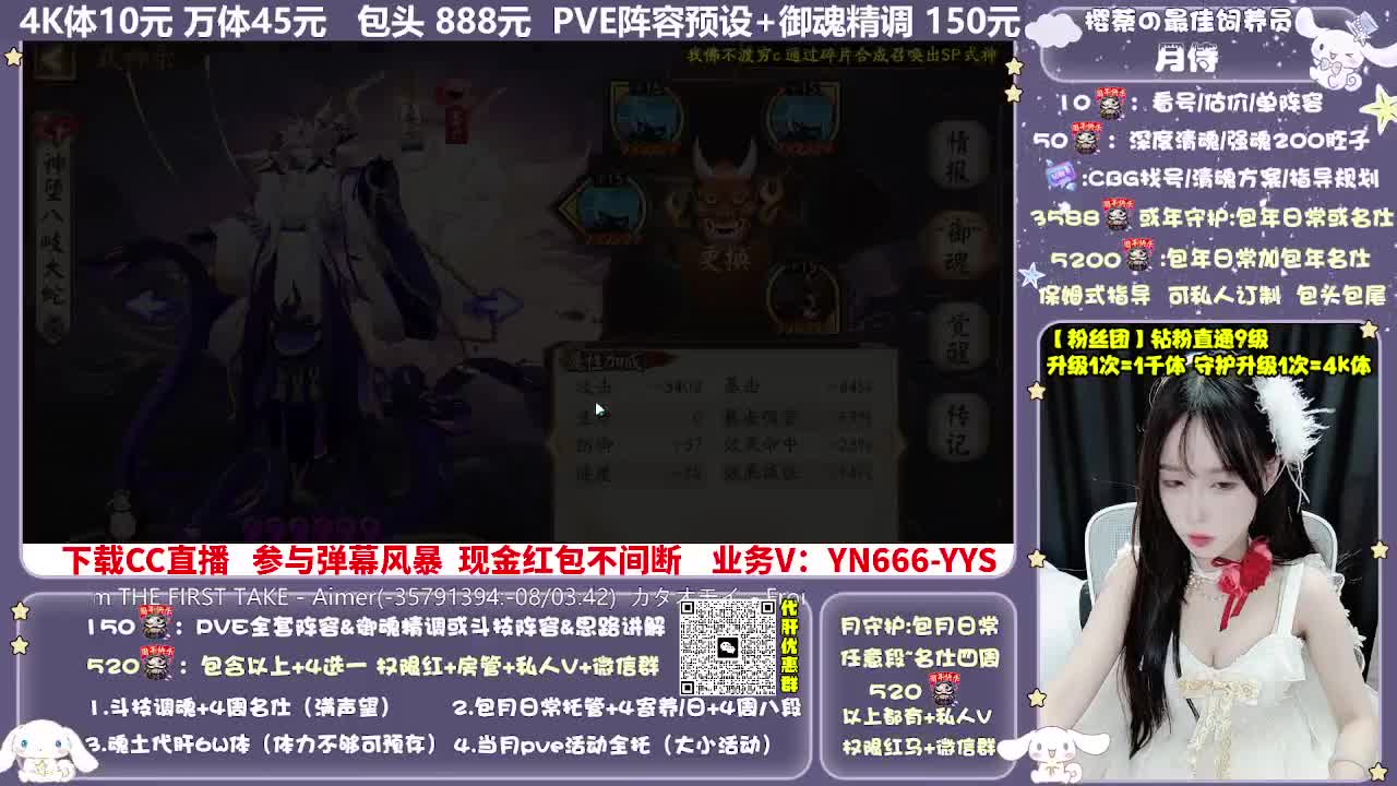 调号|斗技|托管|代肝 第3段