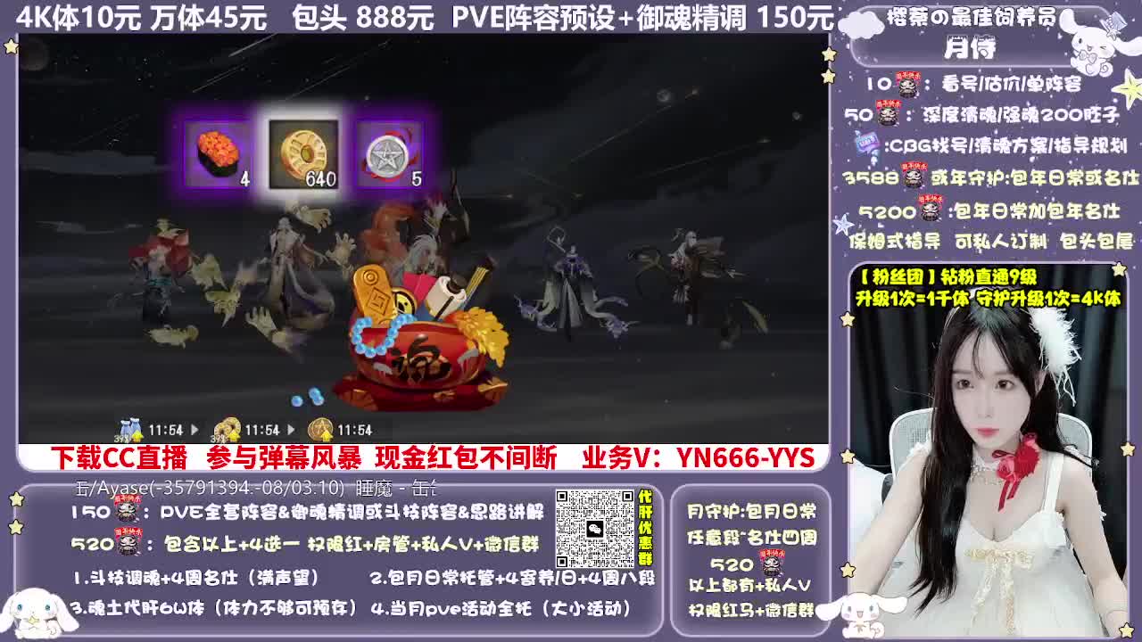 调号|斗技|托管|代肝 第4段