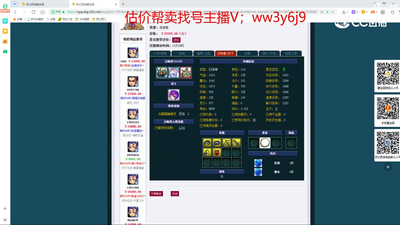 【主播点评】凌波城