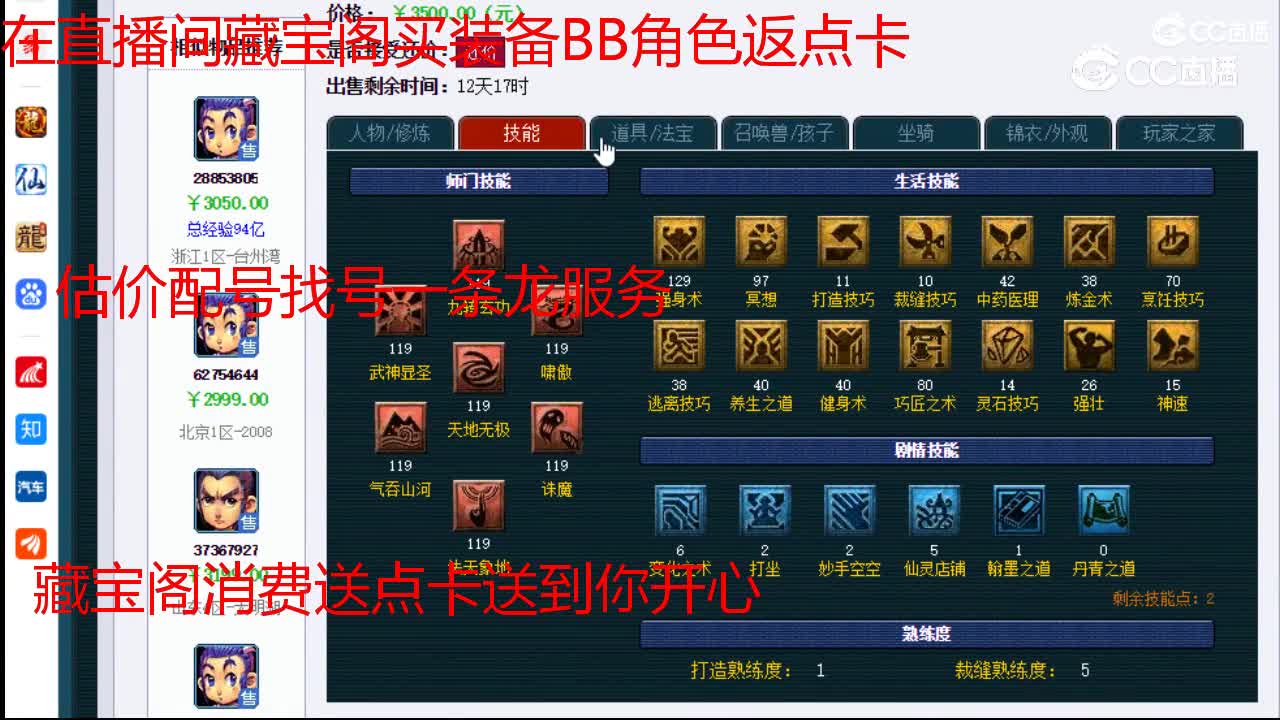 【主播点评】凌波城