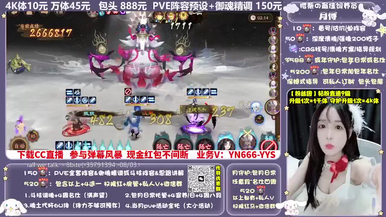 调号|斗技|托管|代肝 第6段