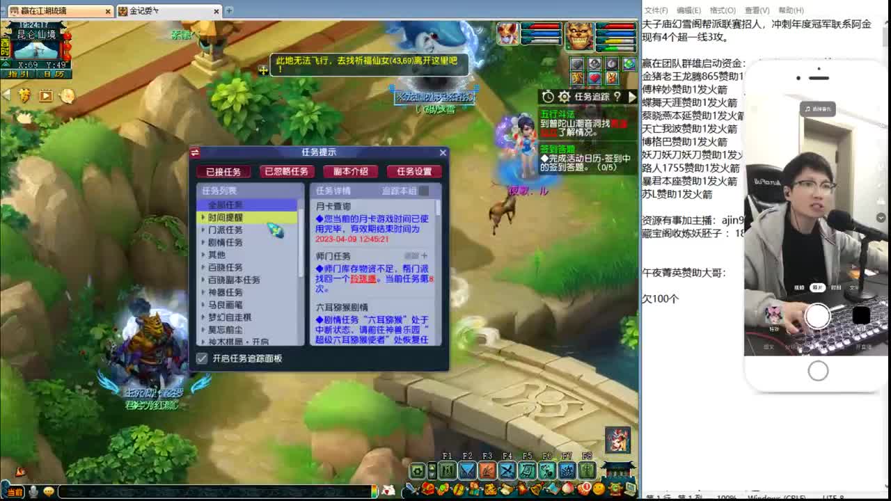 群雄逐鹿正式赛 第1段