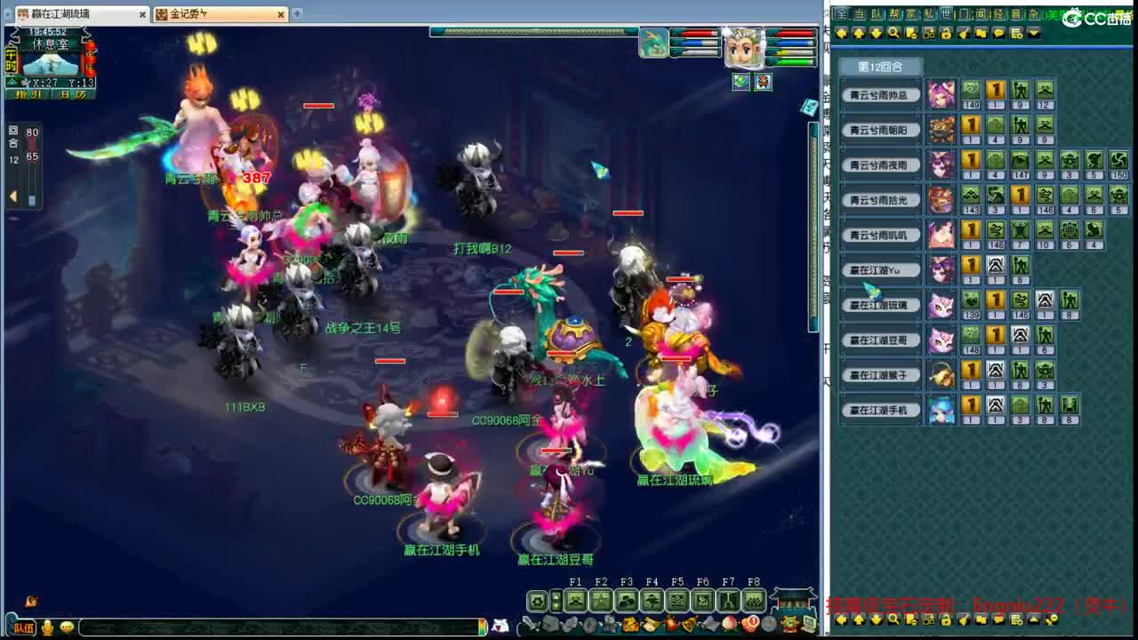 群雄逐鹿正式赛 第2段