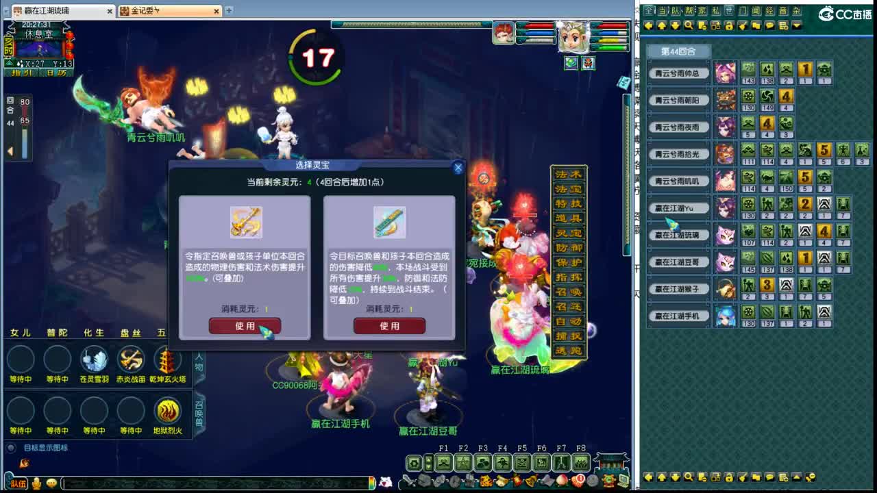 群雄逐鹿正式赛 第3段