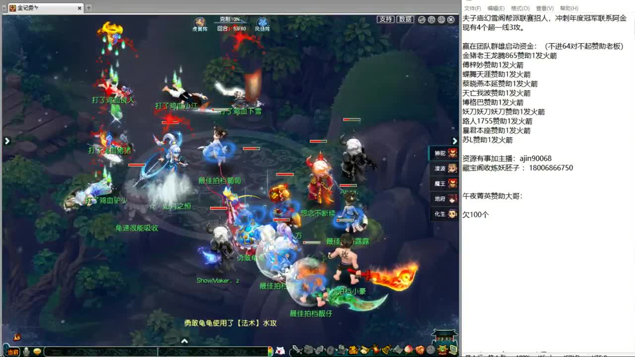 群雄逐鹿正式赛 第4段