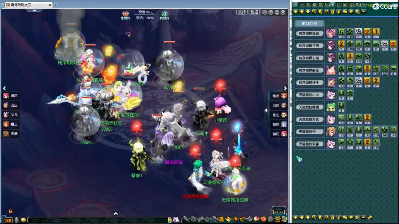 群雄逐鹿正式赛 第6段