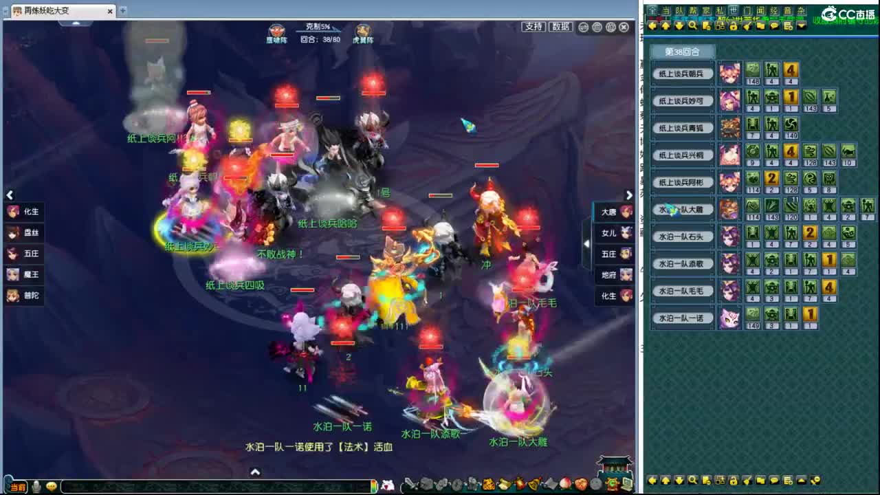 群雄逐鹿正式赛 第7段