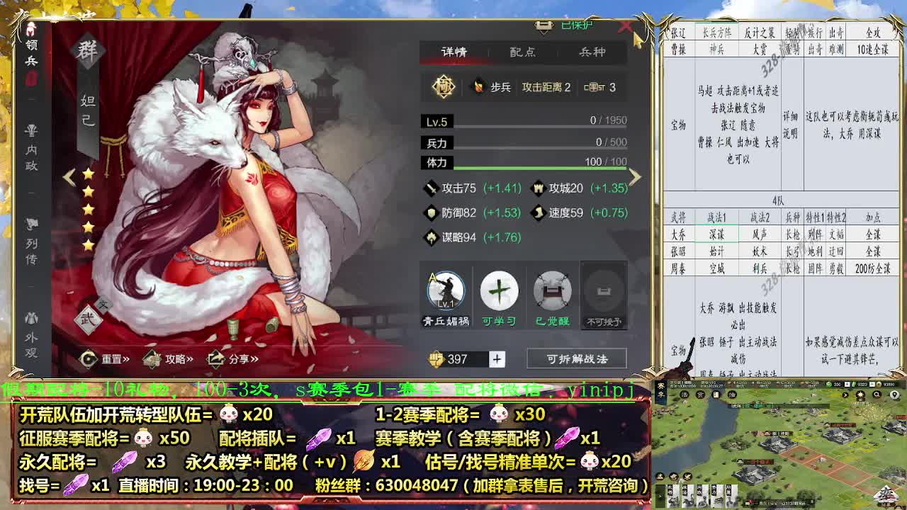 细节讲解，配将打折中 第2段