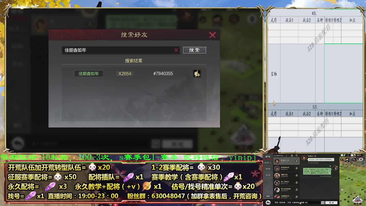 细节讲解，配将打折中 第3段