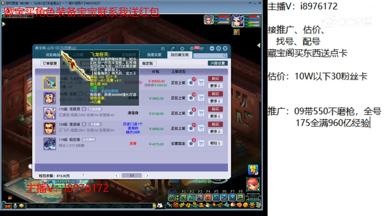 【主播点评】飞龙在天