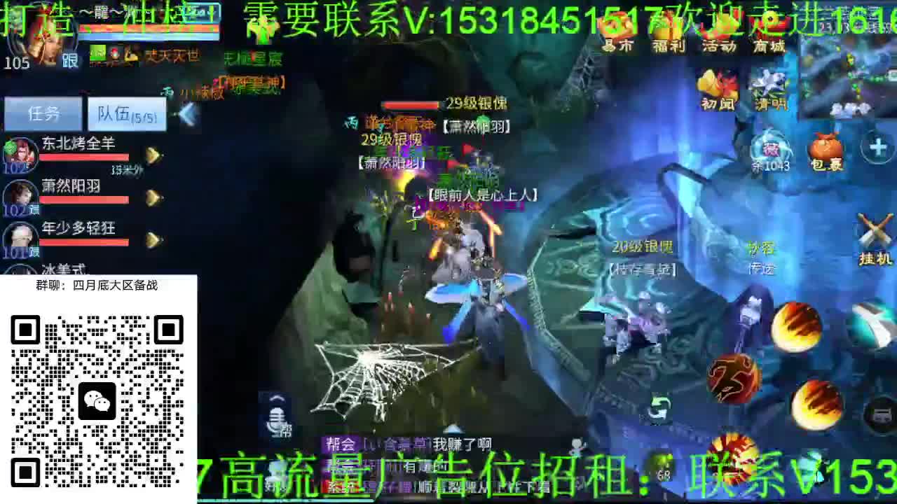 逍遥公会招主播，接托管打造冲榜！大区备战 第1段