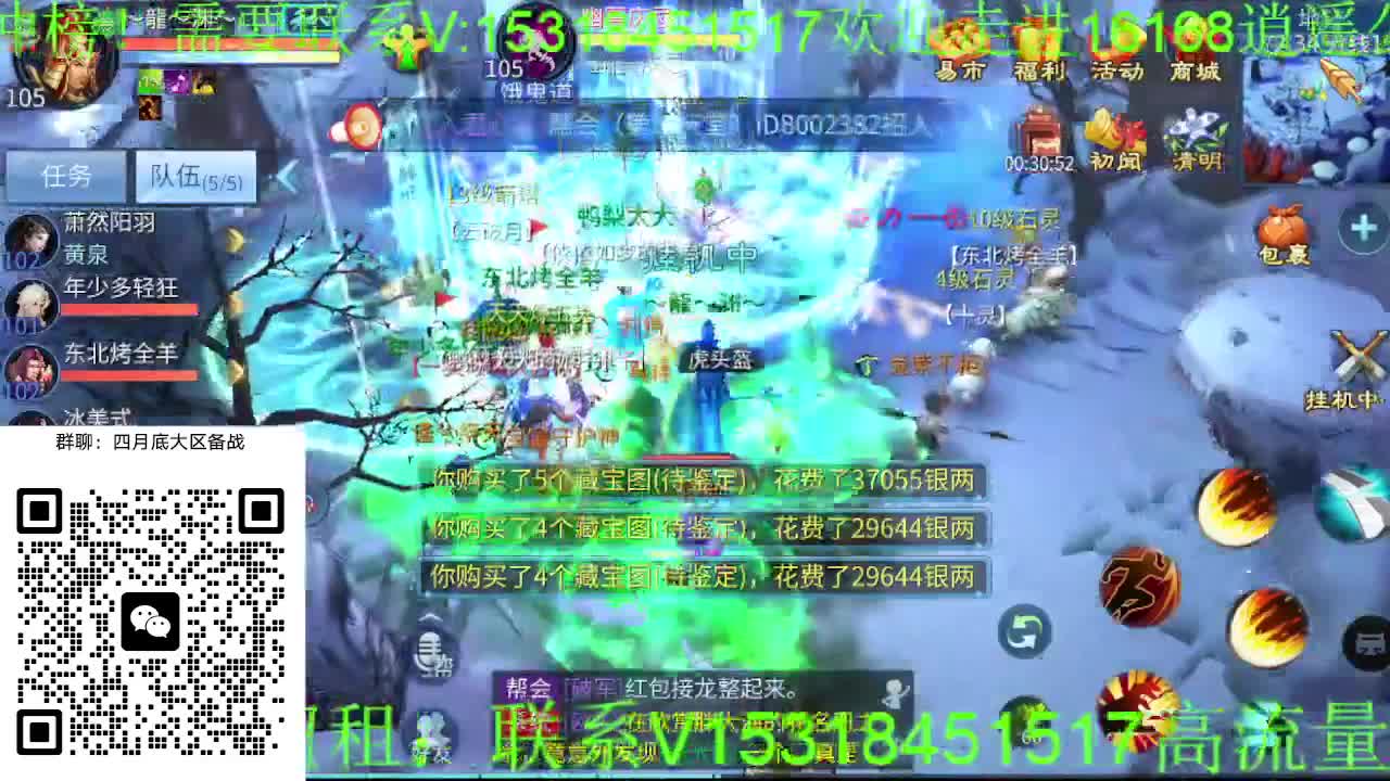 逍遥公会招主播，接托管打造冲榜！大区备战 第4段