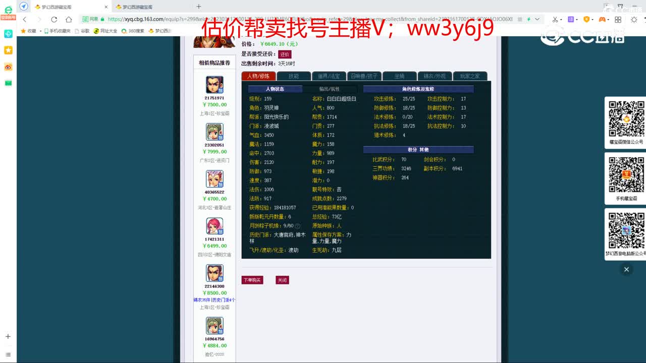 【主播点评】凌波城