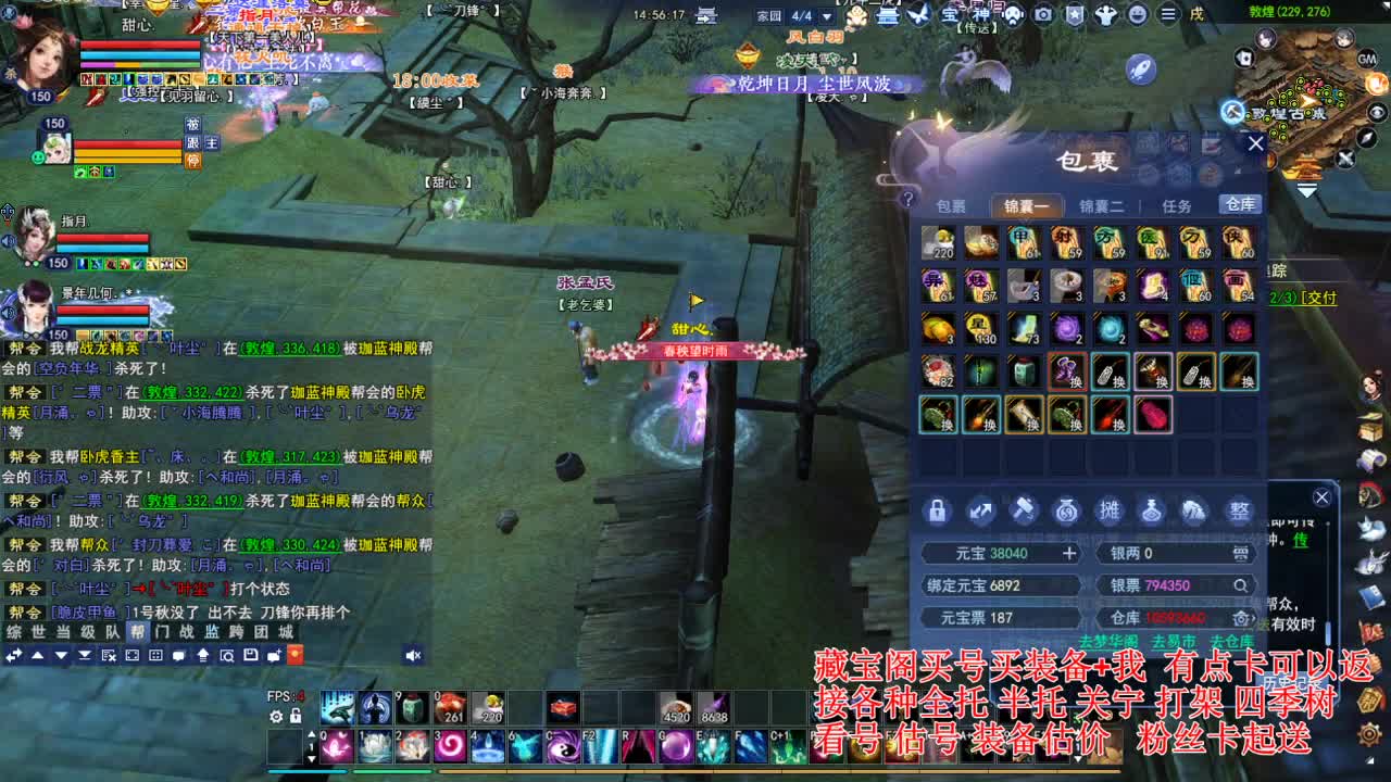 专业看号估号! 接各种资源！ 第3段