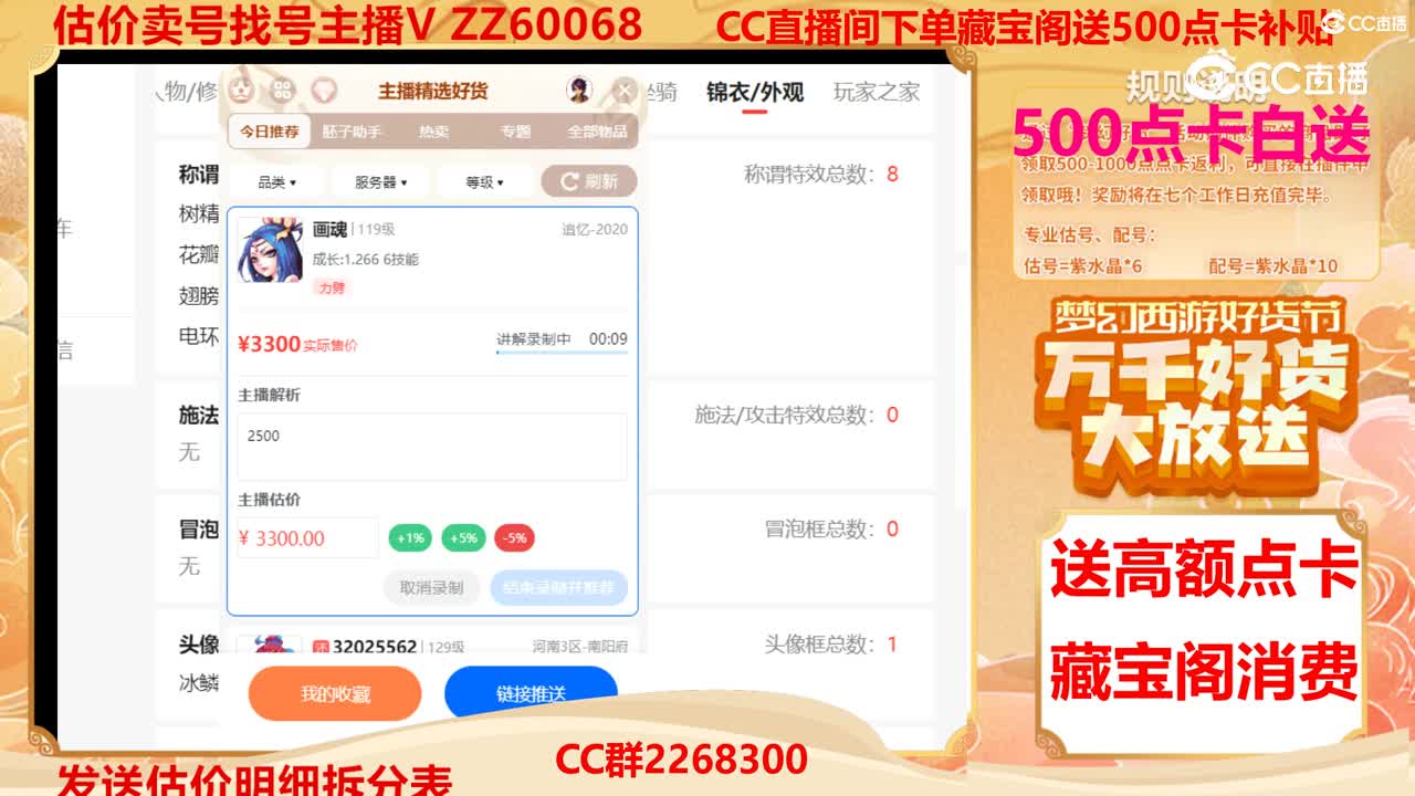 【主播点评】画魂