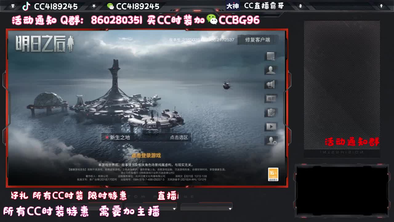 CC特惠 换CC气泡 第2段