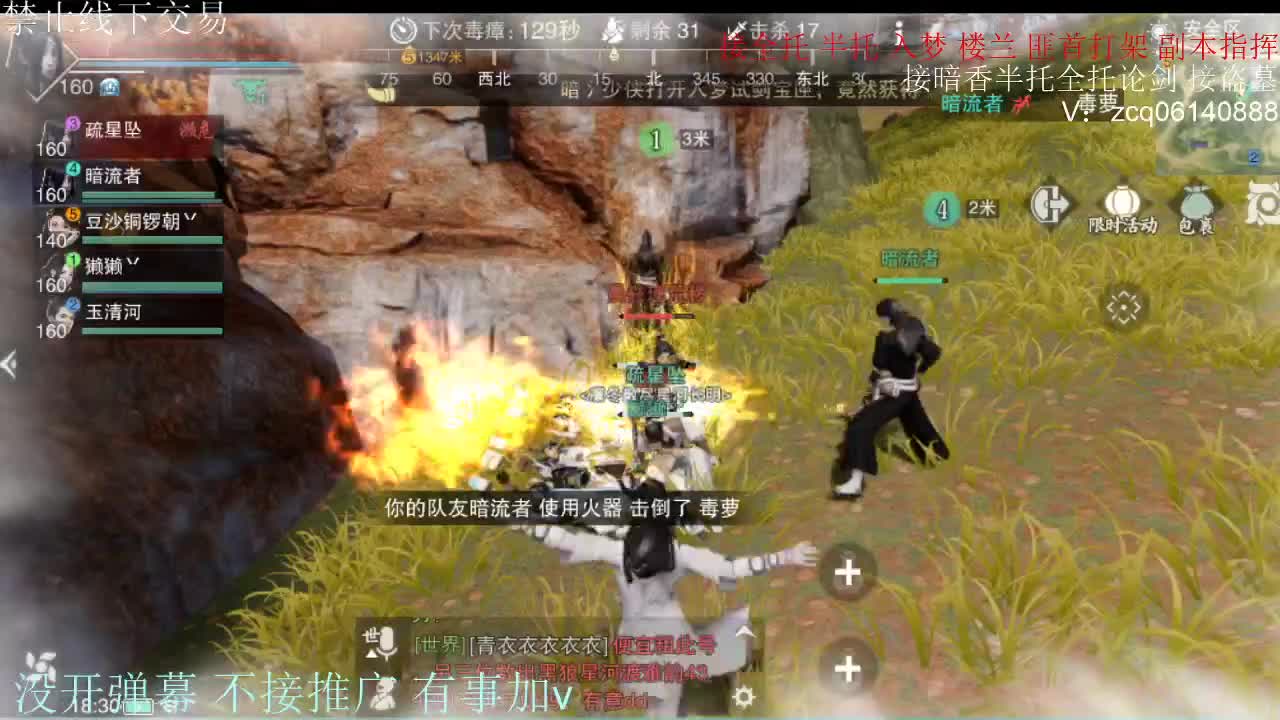 闲来无事 接暗香一切 第1段