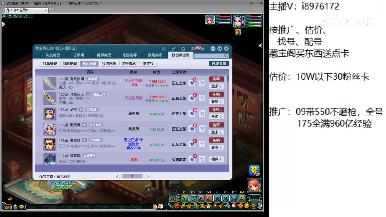 【主播点评】晓风残月