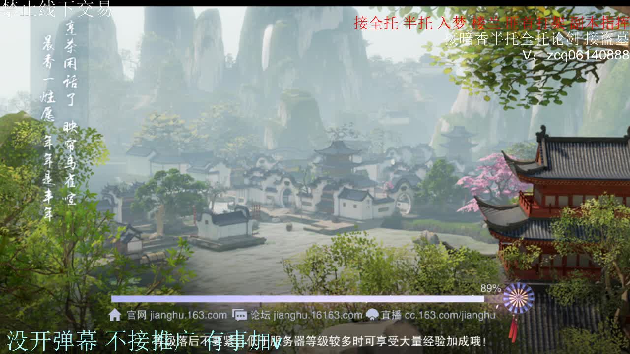 闲来无事 接暗香一切 第6段