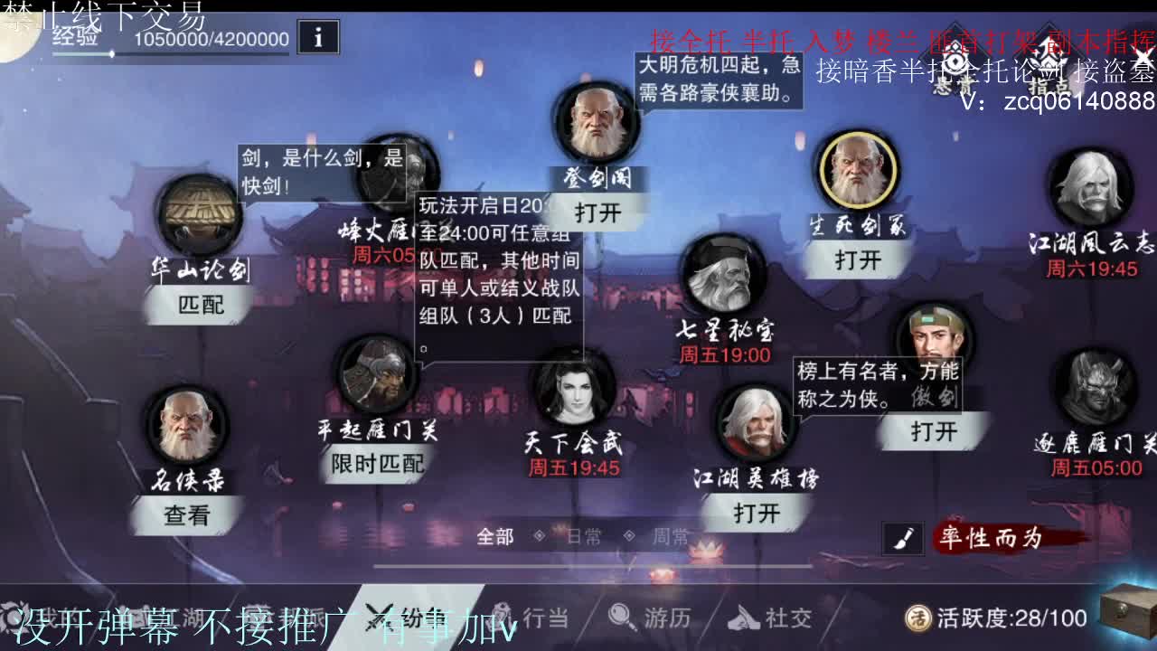 闲来无事 接暗香一切 第7段