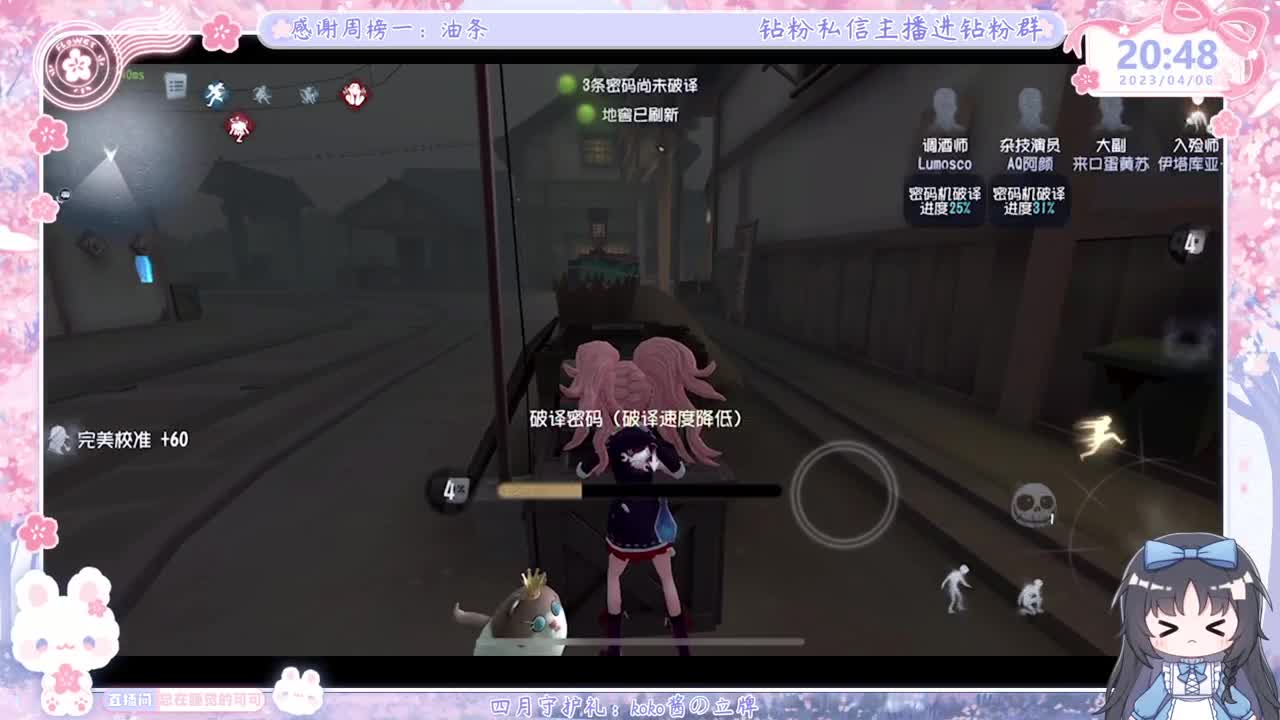 巅峰双排 第8段