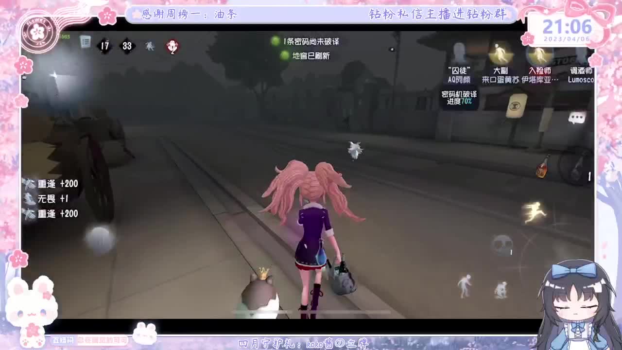 巅峰双排 第9段