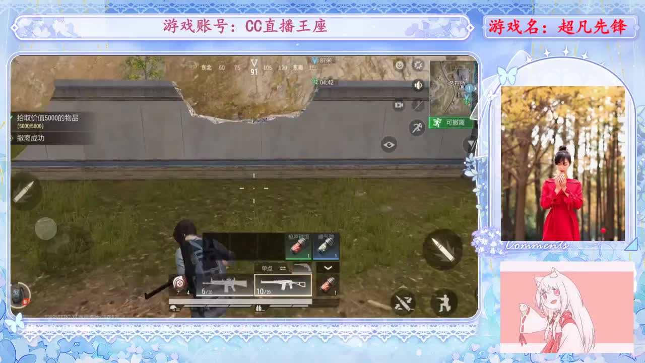 新人主播请多指教 第1段