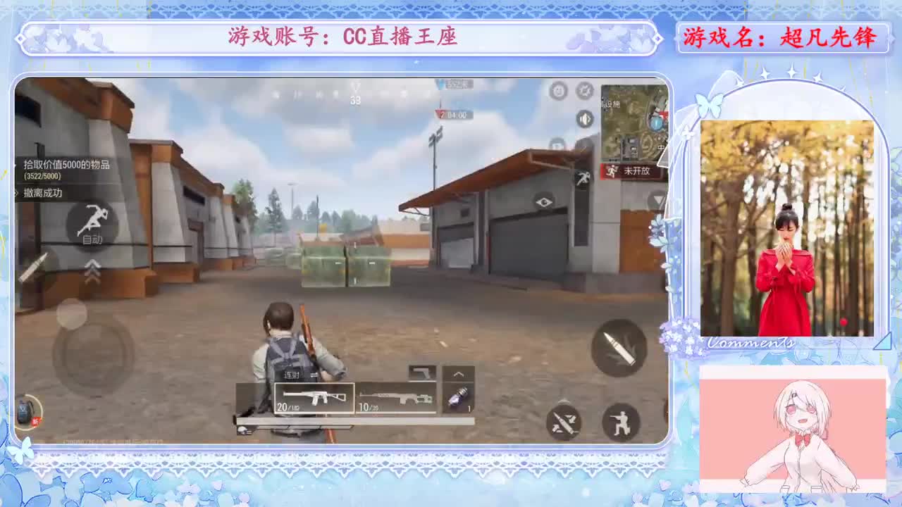 新人主播请多指教 第3段