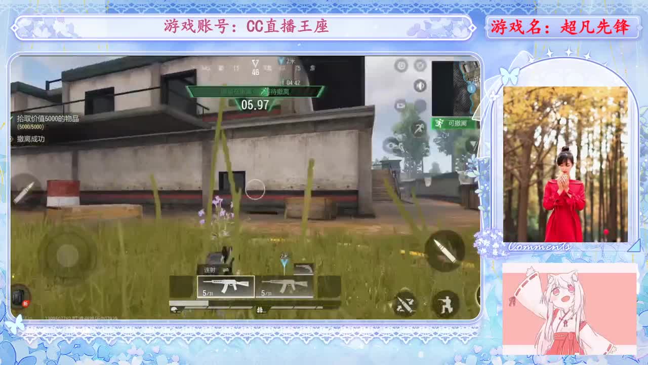 新人主播请多指教 第4段