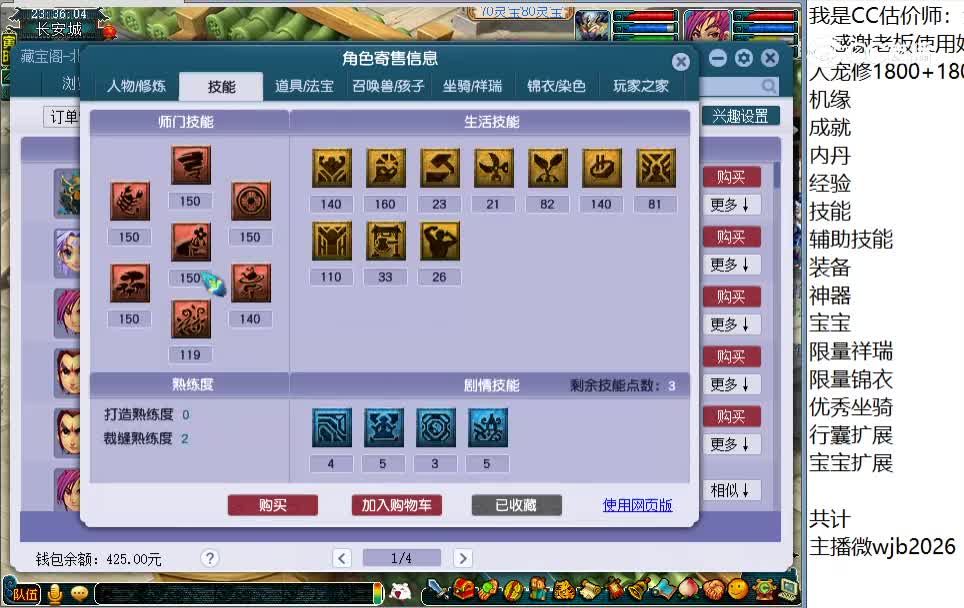 129无底洞