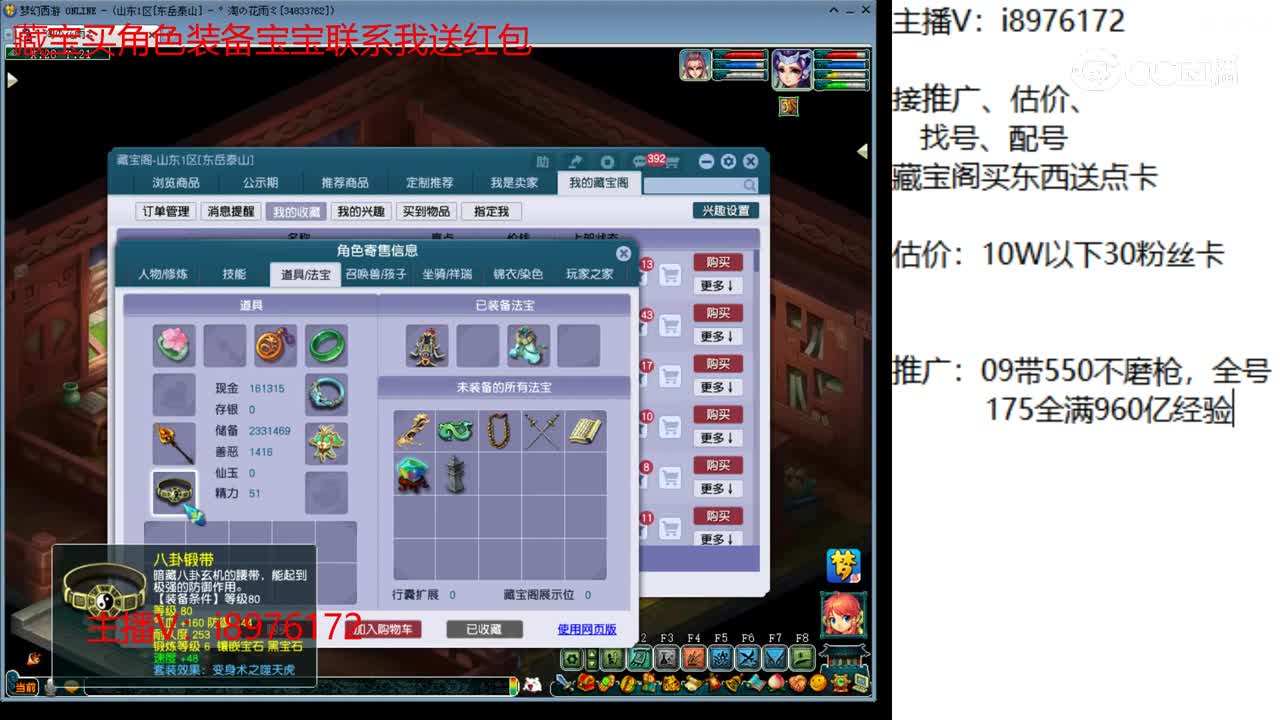 【主播点评】天宫