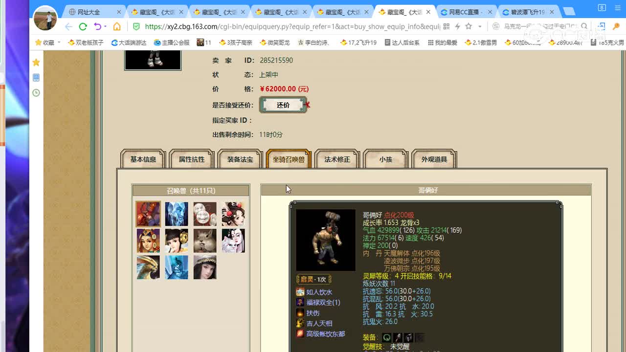 凌烟阁飞升200级男鬼
