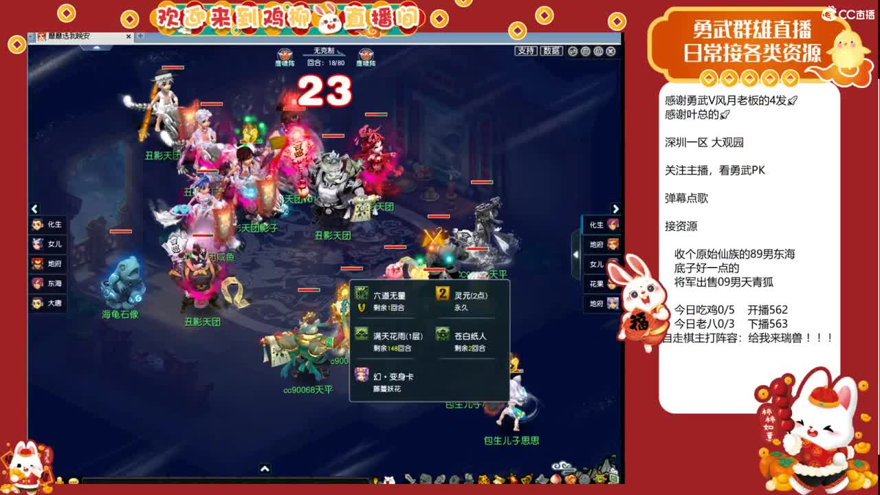 大观园勇武！群雄小组赛！ 第1段