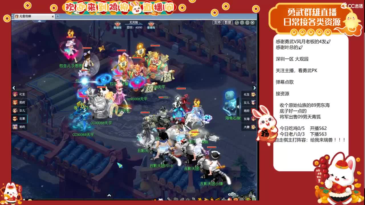 大观园勇武！群雄小组赛！ 第2段