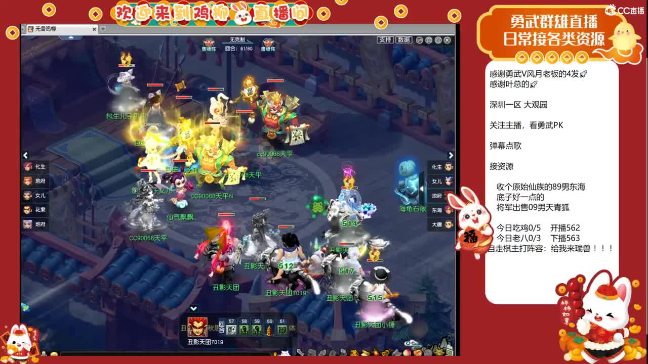 大观园勇武！群雄小组赛！ 第3段