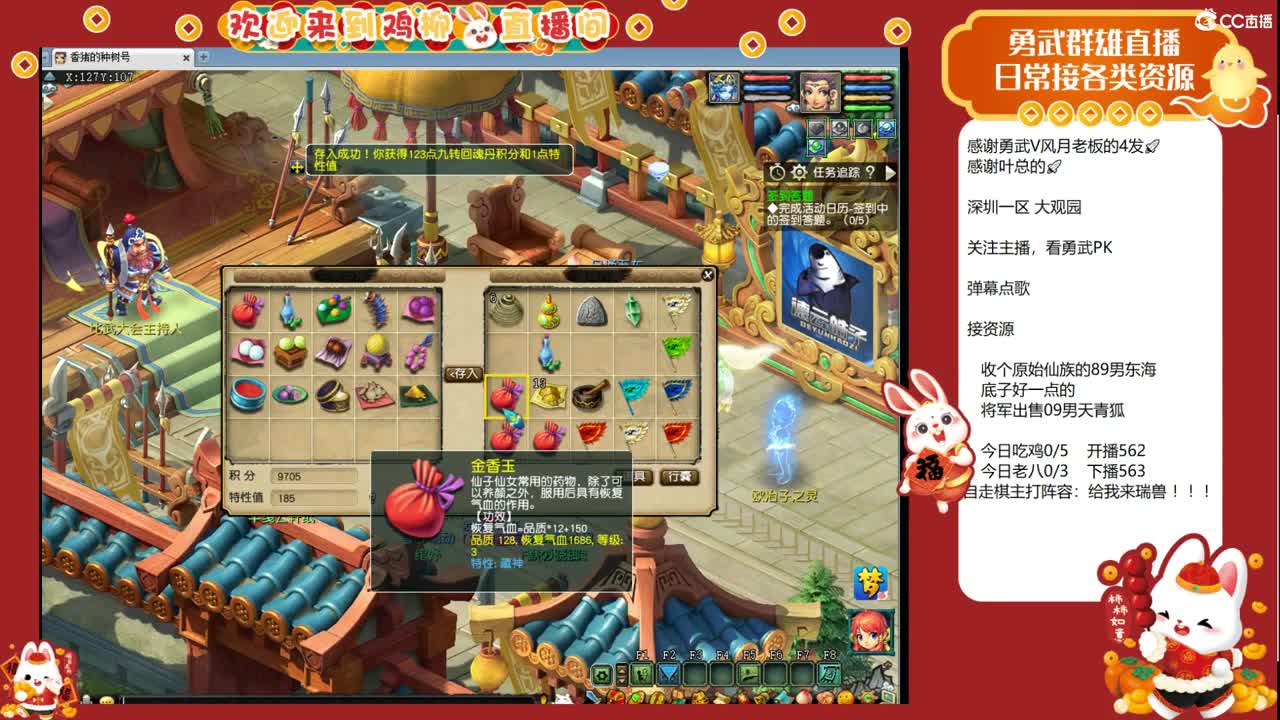 大观园勇武！群雄小组赛！ 第4段