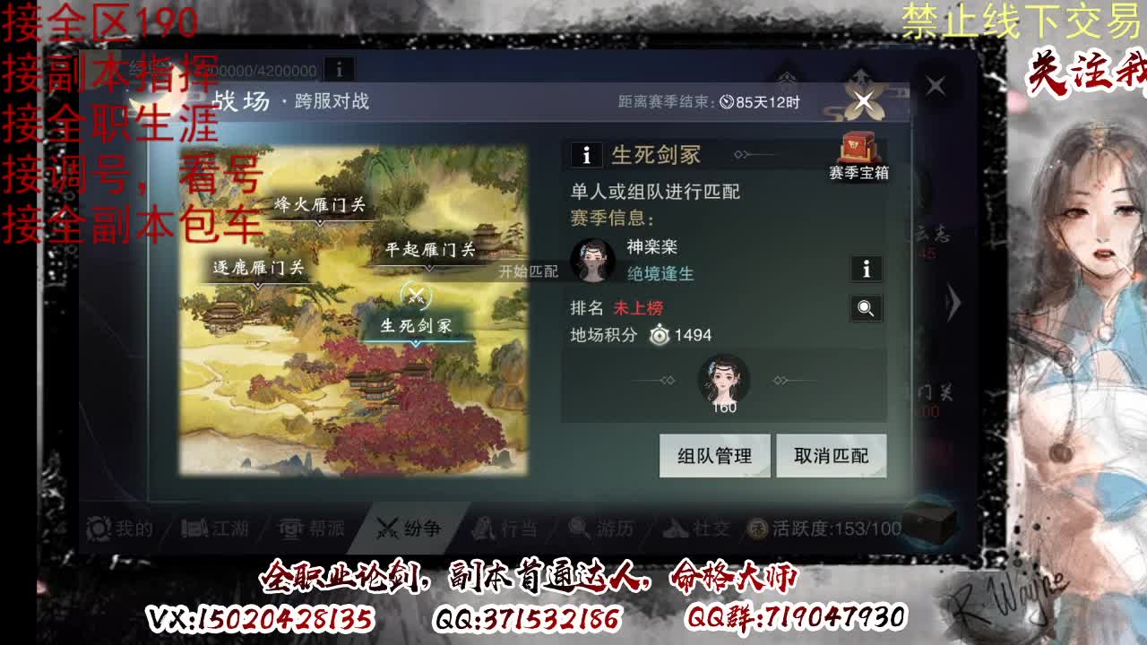 看号，接半托，全托 第6段