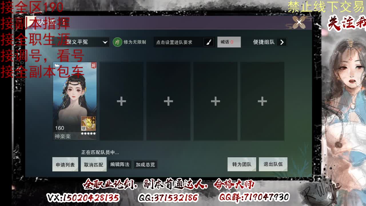 看号，接半托，全托 第7段