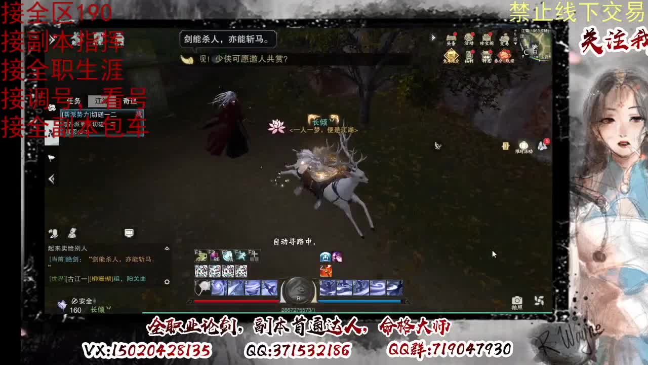 看号，接半托，全托 第8段