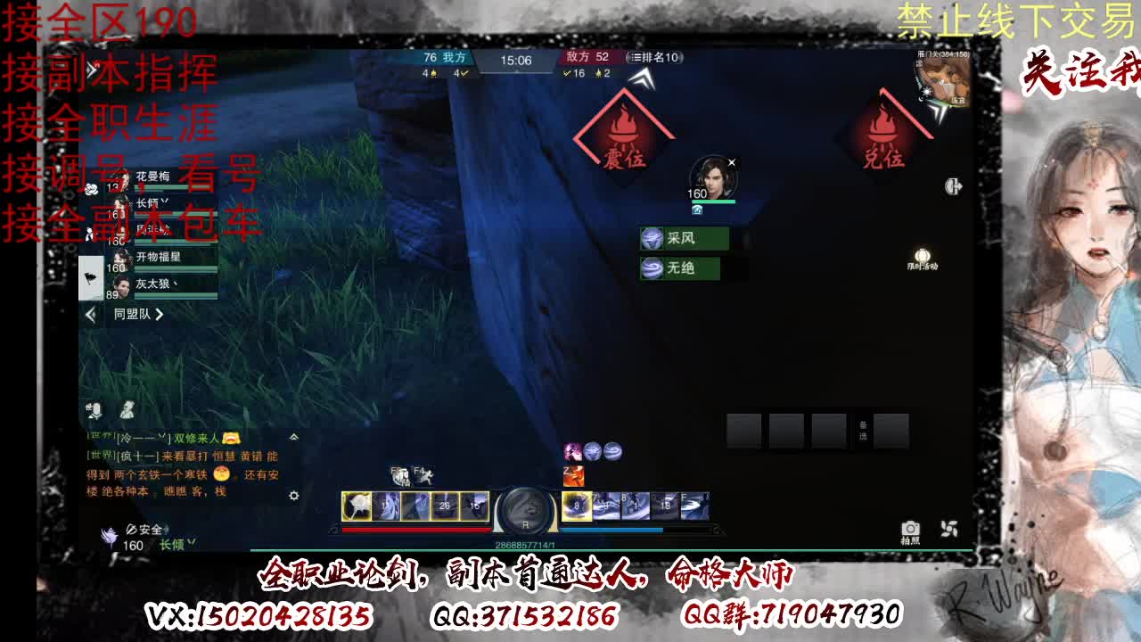 看号，接半托，全托 第10段