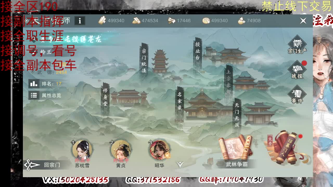 看号，接半托，全托 第15段